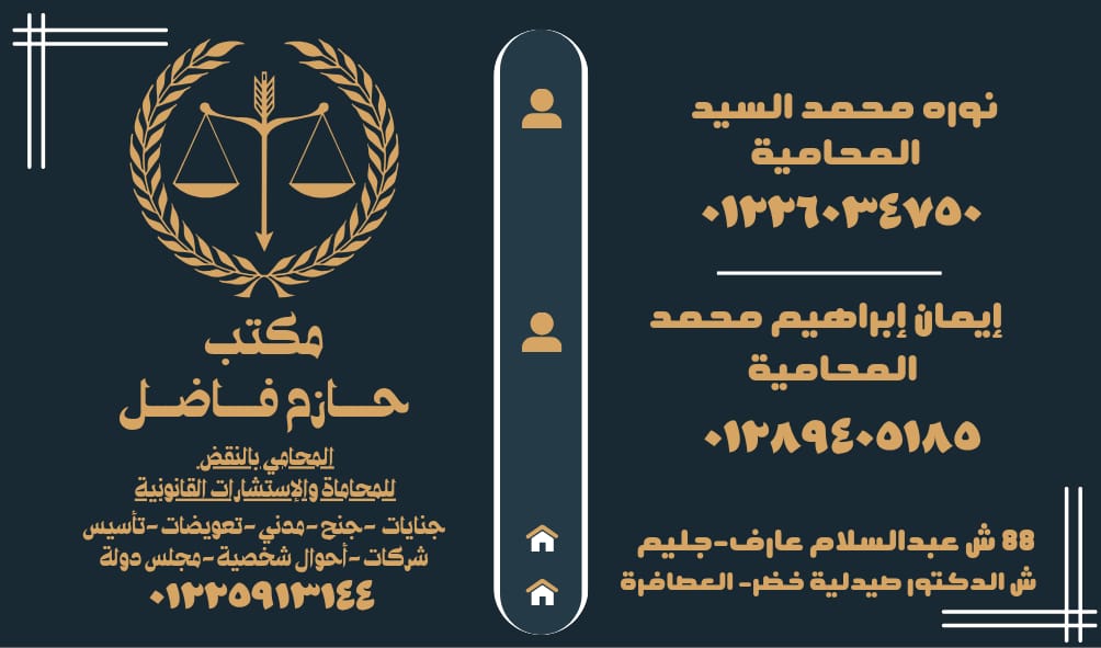 Hazem Fadel office