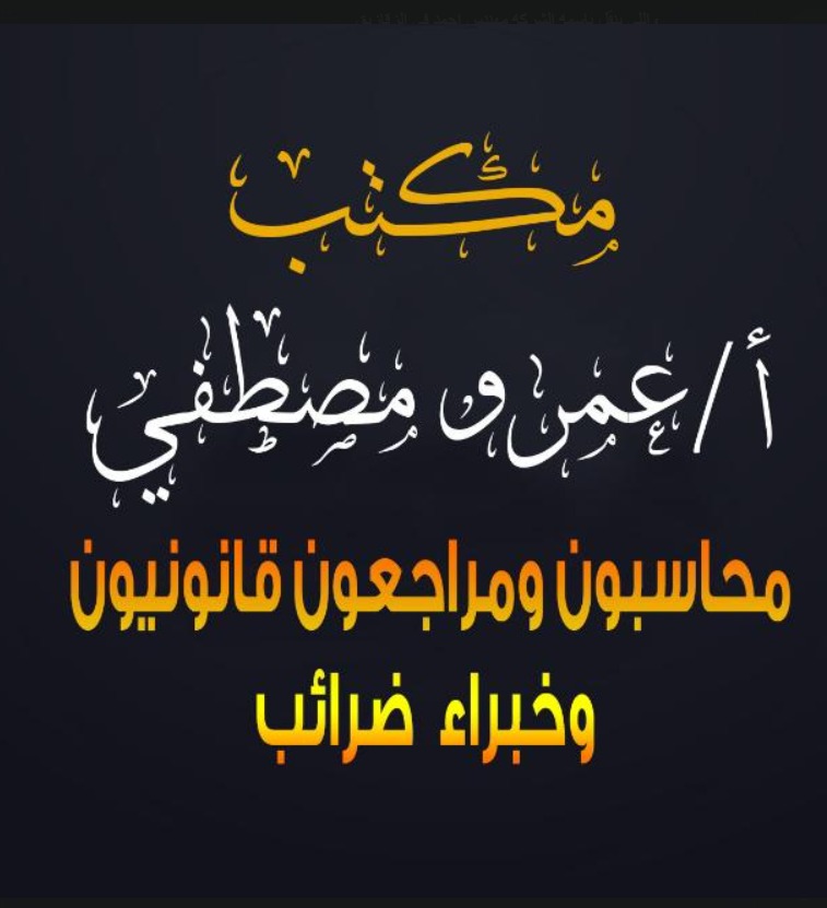 Mr. Amr mostafa